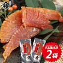 クーポン発行中 開運 かどの子 からすみ風 干し かずのこ 1枚入り×2袋 10%OFF! 日本