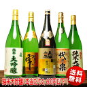 ポイント2倍 日本酒 純米大吟醸 飲み比べ セット セット ...