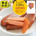 バレンタイン からすみ カラスミ 天日干し本からすみ150g(オーストラリア産)【送料無料】【要冷凍】 カラスミ 簡単調理 おつまみ【お酒 お父さん 敬老の日 ギフト】【RCP】からすみ 食品 送料無料 食品