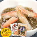 母の日 父の日 ギフト 日本酒 本場の北海道産!こだわりの本ずわい松前漬 275g 松前漬け 北海道産 本ズワイ かに ズワイガニ まつまえづけ北海道 酒に良く合う おせち ちょい足し ギフト プレゼント 寒中見舞い 家飲み 2〜3人用 父の日ギフト 父の日プレゼント