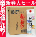 1本当り700円以下！しかも送料無料！名門秋田想い1.8Lパック×6本 57％OFFおめでとう2011年 新春特別セール！