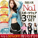 全色再入荷【送料無料】吸汗&速乾♪スポーツスターター3点セット!!かわいいスポーツウェア上下&ブラ便利な3点セット 全4色【 レディース 長袖 大きいサイズ おしゃれ セットアップ ルームウエア ヨガウェア スポーツウェア ランニングウェア フィットネスウェア 】miusports