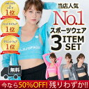 【送料無料】吸汗&速乾スポーツスターター3点セット!!スポー...