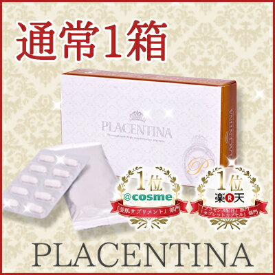 『プラセンティーナ 通常1箱』プラセンタ サプリ 馬のおすすめ!(美肌サポート 食品 肌再生 ストレス ホルモンバランス 美白 100% 純度 馬プラセンタ 国産 フィッシュコラーゲン EMパウダー 更年期障害) 【595915】