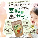 ベビ待ち、プレママ、授乳ママたちへ!「ママナチュレ 葉酸サプ...