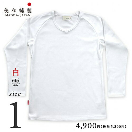 <strong>Tシャツ</strong> メンズ 無地 <strong>日本製</strong> 超<strong>厚手</strong>【美和縫製 無地長袖（九分袖）<strong>Tシャツ</strong> 白雲（白）／ 1】8.5オンス 透けない tシャツ 綿100% 長袖 8.5oz <strong>厚手</strong> ヘビーウェイト ラグラン ギフト 送料無料