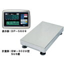 高精度多機能型デジタル台はかり 60kg DP-5609D(小型産廃計量デジタルロードセルタイプ) 検定品 大和製衡
