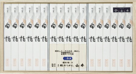 白龍（H−70）【期間限定送料無料】【2012年度モンドセレクション最高金賞】【楽ギフ_のし】【楽ギフ_のし宛書】【楽ギフ_包装】