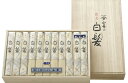 三輪そうめん山本の手延べ素麺(そうめん)│銘品 白髪 (SG?100)【ギフト】【そうめん】【にゅうめん】【レシピ】【みわそうめん やまもと】【三輪そうめん 山本】 【内祝い】【お返し】【出産内祝い】【結婚引き出物】【RCP】