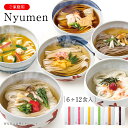 ご家庭用簡易ケース入りNyumenシリーズ 20食セット│【そうめん】【にゅうめん】【三