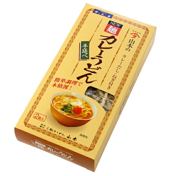 NEW麺カレーうどん（2食入）