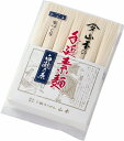 山本の手延素麺(徳用)【そうめん】【にゅうめん】【レシピ】【みわそうめん やまもと】【三輪そうめん 山本】【RCP】【10P12Sep14】