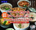 NEW麺シリーズ おためしセット