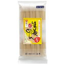 手延べ生姜めん【そうめん】【にゅうめん】【レシピ】