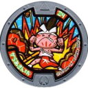 妖怪メダル第3章 がらあきん坊 ノーマル 全品送料無料 新品...