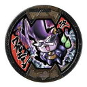 妖怪メダルバスターズVol.2 バンダイ ガチャポン ワルニ...