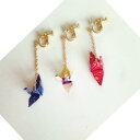 折り鶴チャームイヤリング/1個販売 イヤリング イヤークリップ フェイクピアス 耳 軟骨 メンズ レディース 穴あけ不要 挟む はさむ ヘリックス 折紙 おもしろ ノンホールピアス ノンホール あけない 折鶴 折り紙 平和祈願 願い事 千羽鶴 折紙 おりがみ
