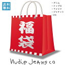 ヌーディージーンズ Nudie Jeans 正規販売店 メンズ 福袋 NUDIE JEANS 30,000円福袋 (8-10万円相当 ※内容 ジャケット デニム シャツ or ニット or スエット etc )