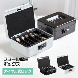 スチール製 手提げ金庫 A6サイズ ダイヤル式 <strong>小型金庫</strong> ミニ金庫 オフィス用品 事務所 家庭用 保管 スチールボックス 手提金庫 ダイヤル 金庫 家庭用 小さい金庫 簡易金庫 おしゃれ コインケース コイン 収納 ボックス 硬貨 収納 キャッシュボックス