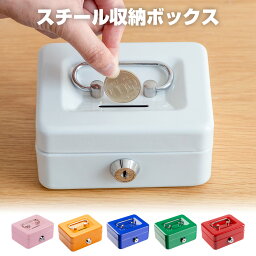 ミニ手提げ金庫 小型 <strong>貯金箱</strong> 小銭投入ボックス A7 金属製 防犯 保管 業務用 <strong>子供</strong> 簡易 金庫 家庭用 小さい金庫 鍵付き 収納ボックス おしゃれ コイン ケース お札 紙幣 収納 ボックス 硬貨 キャッシュボックス コンパクト プレゼント お金 管理 ケース