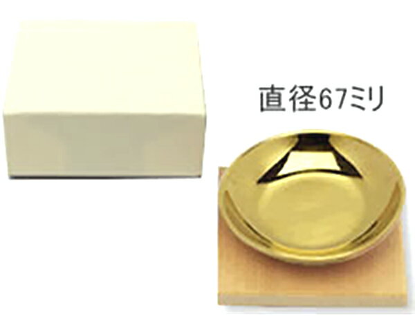 ゴールド皿　『盛り塩用』...:miyachu:10000461