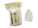火打石セット(宮忠) 天然水晶(大) No.2
