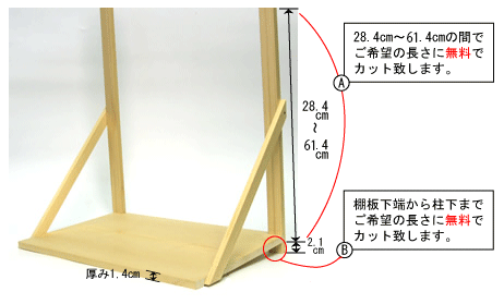 神棚 棚板 雲板 神具 セット 伊勢 神宮 製造直売 メーカー 国産 高級 開店 新築 宮忠 ブランド 【 神棚板セット （組立式・小） 】