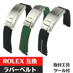 腕時計 ベルト 交換 ROLEX 互換品 社外品 <strong>ロレックス</strong> ラバーベルト 20mm 18mm 19mm 21mm 22mm 幅 <strong>デイトナ</strong> サブマリーナ 交換 バンド シリコン メンズ シンプルカラー 取付工具 ツール付き ゴルフ スポーツ 通勤 通学 20代 30代 40代 50代 60代 70代 おしゃれ ファッション