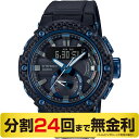 |最大44倍!(店内ポイント)30日9:59まで|カシオ G-SHOCK G-STEEL Gショック Gスチール GST-B200X-1A2JF ソーラー メンズ腕時計 (24回)