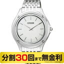 |最大44倍!(店内ポイント)30日9:59まで|高級ボックス進呈|シチズン エコドライブワン AR5000-68A ソーラー メンズ腕時計 (30回)