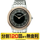 |最大42倍!(店内ポイント)9日9:59まで|高級ボックス進呈|シチズン エコドライブワン AR5055-58E ステンレス メンズ腕時計 (120回)