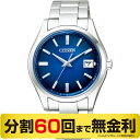 |最大44倍!(店内ポイント)30日9:59まで|高級ボックス進呈|ザ・シチズン AQ4000-51L ステンレス ソーラー メンズ腕時計 (60回)