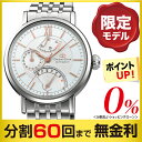【クーポンあり】オリエントスター レトログラード 限定モデル WZ0111DE メンズ 自動巻 腕時計 (60回無金利)