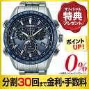 【3%OFFクーポン】セイコー アストロン SBXB005 チタン GPS電波ソーラー クロノグラフ 腕時計 (30回無金利)