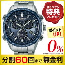 【3%OFFクーポン】セイコー アストロン SBXB005 チタン GPS電波ソーラー クロノグラフ 腕時計 (60回無金利)