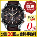 【3%OFFクーポン】セイコー アストロン SBXB025 チタン GPS電波ソーラー クロノグラフ 腕時計 (30回無金利)