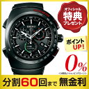 【3%OFFクーポン】セイコー アストロン ジウジアーロ 限定モデル SBXB121 チタン GPS電波ソーラー クロノグラフ 腕時計 (60回無金利)