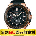 |最大44倍!(店内ポイント)30日9:59まで|ASTRONウォッチケース プレゼント|セイコー アストロン SEIKO ASTRON SBXB170 スポーツライン デュアルタイム GPS電波ソーラー 腕時計 (60回)
