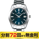 |最大44倍!(店内ポイント)30日9:59まで|60周年クロス プレゼント|グランドセイコー SBGV225 クオーツ メンズ腕時計 (72回)