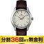 「1300円OFFクーポン」グランドセイコー GRAND SEIKO SBGX209 メンズ クオーツ 腕時計 (36回無金利)