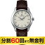 「エントリーでポイント最大4倍 19日23:59まで」【Grand Seiko ボールペン プレゼント】グランドセイコー SBGX209 メンズ クオーツ 腕時計 (60回無金利)