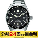 |最大44倍!(店内ポイント)30日9:59まで|セイコー プロスペックス ダイバースキューバ 自動巻き SBDC051 腕時計 (24回)