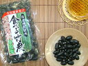 真っ黒でビックリ！だけど食べたら病みつき。とまらない！食べる竹炭竹炭に実を包んだカリカリ旨いピーナッツ菓子