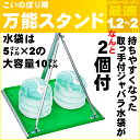 鯉のぼり用 万能スタンドベランダ用こいのぼりに最適な万能型スタンド！お庭やベランダに！！鯉のぼりと同時購入で送料無料★