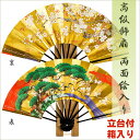 日本土産 京扇子 高級飾扇 9.5寸 松竹梅/桜 両面絵入 6-29 日本製 【送料無料】【名入れ可能商品】【メール便不可】