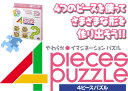 4ピースパズル やわらかイマジネーションパズル パズル お風呂パズル 知育玩具 積み木 右脳 脳トレ 形パズル 出産祝い プレゼント 対象年齢 ベビー ホビー【新品アウトレット】