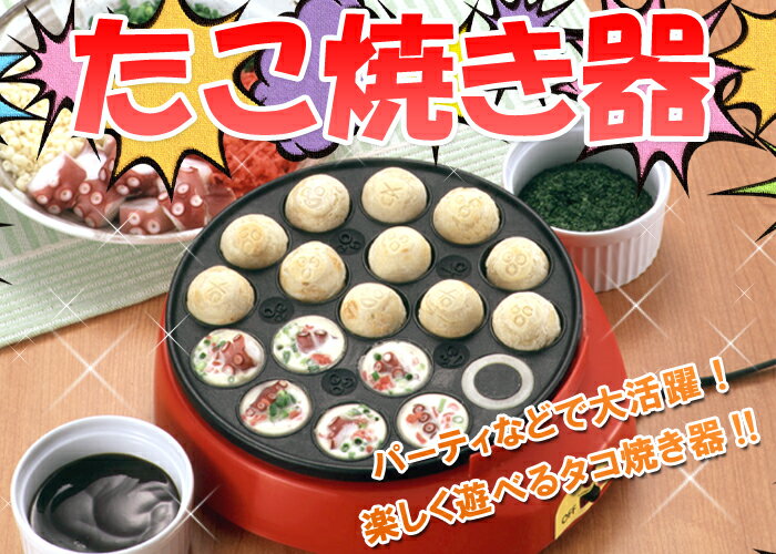 【たこ焼き器】 おもろいたこ焼きワイワイゲーム キッチン キッチン用品 キッチン家電 ホー…...:miyaguchi:10001798