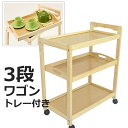 キッチンワゴン おしゃれ 3段ワゴン トレー付 キャスター付き ワゴン キッチン収納 キッチンワゴン 食卓 料理 引出付 引き出し 組立式 RCP