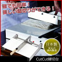 CutCut麺切台 麺切り包丁 製麺機 家庭用 切幅調整可能 麺切りカッター 麺きり台 包丁 そば打ち うどん打ち 麺づくり 料理 調理器具 新品アウトレット RCP