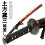 刀剣 兼定 土方歳三 コスプレ 新撰組 脇差し